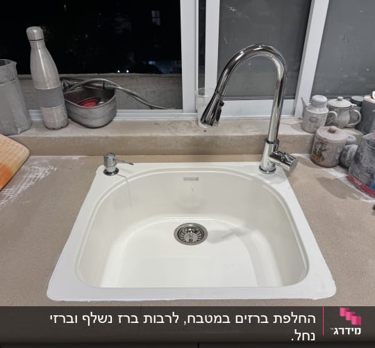 כיור מטבח לבן מותקן עם ברז נשלף בגימור כרום